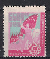 Liberated Area, North East China 1949, Anniv. Of Chinese Communist Party **, MNH, Shifted Center - Chine Du Nord-Est 1946-48