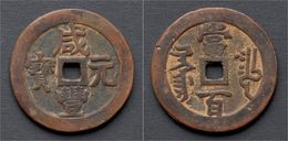China Qing Dynasty Huge (44 Mm)red Copper 100 Cash - China