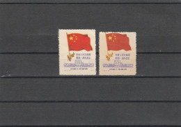 EX-PR-23-09 CHINA1950, 2 STAMPS DIFFERENT SIZE. - Neufs