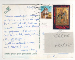 Timbre , Stamp Yvert N° 1808 , 1877  Sur CP , Carte , Postcard Du 04/06/96 - Briefe U. Dokumente