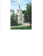 Moldova -  Postcard Unused - Chisinau - A Bulgarian Church.Architectural Monument Of The 19th Century - Moldova