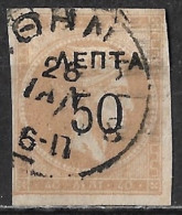 GREECE 1900 Overprints On Large Hermes Head 50 L  / 40 L Grey Flesh Widew Spaced "0" Vl. 147 A - Gebraucht