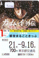 Carte Prépayée Japon  * CINEMA * FILM *  * 5078 *  PREPAID CARD Cinema * Japan Card Movie * KINO - Cinema