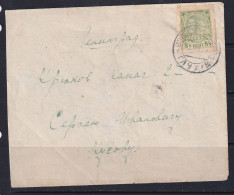 Russia 1927 Cover From Glukhov To Leningrad Post Charitable Issue RARE 15458 - Lettres & Documents