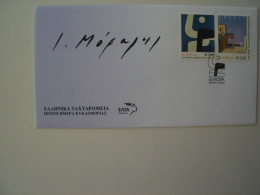 GREECE FDC   EUROPA 2003  PAINTING MORALIS - 2003