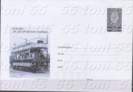 2014,Transport  TRAM TRAMWAY    P.Stationery  Bulgaria/Bulgarie - Omslagen