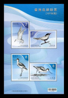 Taiwan 2018 Mih. 4274/77 (Bl.220) Fauna. Birds Of Taiwan. Whiskered Terns And Pied Avocets MNH ** - Nuevos
