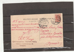 Russia POSTCARD 1923 - Lettres & Documents