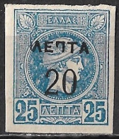 GREECE Damaged Π On Small Hermes Head 20 / 25 L Blue Imperforated Vl. 155 MH / H 133 A Pos 17 MH - Ongebruikt