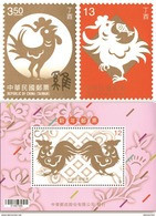 Taiwan 2016 Chinese New Year Zodiac Stamps & S/s -Rooster 2017 Zodiac Cock Paper Cut Fish Flower - Ungebraucht
