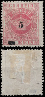 1885 MACAU MACAO CROWN ISSUE  5 RÉIS On 25R, UNUSED Mi.-Nr. 22A - / Sc. 22 PERF. 12½ - Ongebruikt