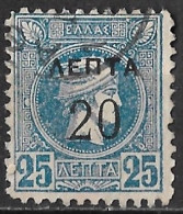 GREECE Higher 0 In CN On Small Hermes Head 20 / 25 L Blue Vl. 159 - Usados