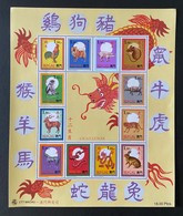 MAC2097MNH - Block Nr. 33 With 12 MNH Stamps New Issue Of Lunar Cycle - Macau - 1995 - Hojas Bloque