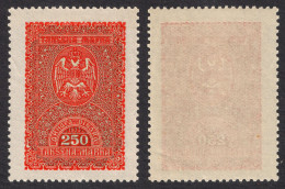 Yugoslavia 1933 1934 - REVENUE Fiscal TAX Stamp - 250 Din - MNH - Coat Of Arms / Crown - Oficiales
