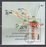 Bulgaria 2009 - 130 Years Of Diplomatic Relations, Mi-Nr. Block 320, Used - Gebraucht