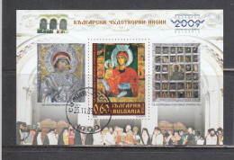 Bulgaria 2008 - Miraculous Icons, Mi-Nr. Block 306, Limited Tirage, Used - Gebraucht