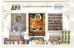 2008 European Phil. Exhibition – 2009 (issue IV )  Wonderworking Icons – S/S- Used (O)  Bulgaria / Bulgarie - Used Stamps