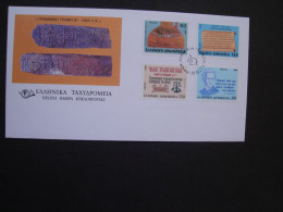 GREECE FDC  1996  GREEK LANGUAGE - Archéologie