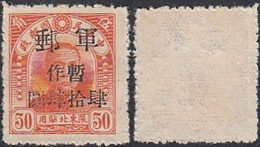 Chine 1947 - Timbre Neuf émis Sans Gomme. Timbre Militaire. Mi Nr.: 2. .................... (VG) DC-11941 - Noordoost-China 1946-48