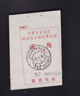 CHINA CHINE   Inner Mongolia Receipt ADDED CHARGE LABEL (ACL)  0.20 YUAN VARIETY - Sonstige & Ohne Zuordnung