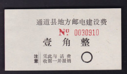 CHINA CHINE   HUNAN TONGDAO 418500 Receipt ADDED CHARGE LABEL (ACL) 0.10 YUAN - Otros & Sin Clasificación