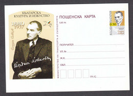 PS 1387/2005 - Mint, Yordan Yovkov, Writer, Post. Stationery(post Card) - Bulgaria - Cartoline Postali