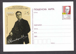 PS 1389/2005 - Mint, Nikolay Masalitinov, Artist, Post. Stationery(post Card) - Bulgaria - Cartes Postales