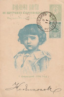 FDC / POST CARD /King Boris / On 02.02.1896 From Plovdiv / Mi:40 /Bulgaria 1896 - FDC