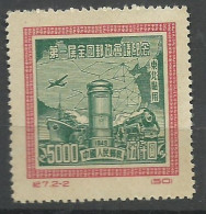 Chine  N° 864  Neuf  (  *  )  B/TB     Voir Scans       Soldé ! ! !r - Unused Stamps