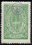 CRETE 1899 Russian Office Provisional Postoffice Issue 2 M. Green With Stars Vl. 37 MH - Crete