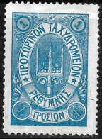 CRETE 1899 Russian Office Provisional Postoffice Issue 1 Gr. Blue With Stars Vl. 40 B MNG - Crete