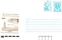 1989  125 Years Bulgarian Railway    P.Stationery - Mint  BULGARIA/ Bulgarie - Omslagen