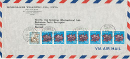 Japan Air Mail Cover Sent To England 1-6-1971 With Topic Stamps - Corréo Aéreo