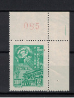 Liberated Area, North East China 1949, C1 Political Conference (Reprint) **, MNH, Corner-Margin With Sheetnumber - Chine Du Nord-Est 1946-48