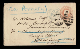 Lot # 711 Used To Formosa (Tamsui) From Great Britain: GB 1d Pink Postal Envelope - Briefe U. Dokumente