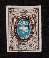 Lot # 866 Russia: 1857, First Issue Imperforate, 10k Dark Brown & Blue, Thin Paper - Other & Unclassified