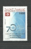 2015 - Tunisia - 70th Anniversary Of The United Nations (1945-2015) - Complete Issue 1V MNH ** - Tunisie (1956-...)