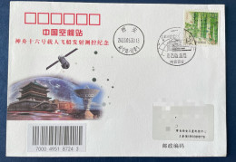 China Space 2023 Shenzhou-16 Manned Spaceship Launch Space Flight Control Cover, Xi'an Center - Asie