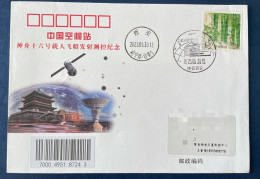 China Space 2023 Shenzhou-16 Manned Spaceship Launch Space Flight Control Cover, Xi'an Center - Azië