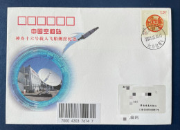 China Space 2023 Shenzhou-16 Manned Spaceship Launch Space Flight Control Cover, Qingdao Station - Asie