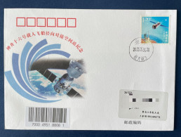 China Space 2023 Shenzhou-16 Spaceship Docking With China Space Station Cover, Beijing Center - Asia