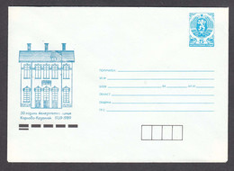 PS 941/1989 - Mint, 50 Years Of Railway Karlovo-Kazanlak, Post. Stationery - Bulgaria - Briefe