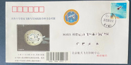 China Space 2023 TianZhou-6 Cargo Spacecraft Docking China Space Station Cover - Asien