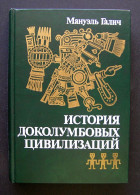 Russian Book / История доколумбовых цивилизаций 1990 - Slawische Sprachen