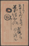 1876 JAPAN Registered Stationery Stamped Postcard (SAKURA Cat. # PC11) - Postales