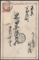 1898 JAPAN Registered Stationery Stamped Postcard (SAKURA Cat. # PC16) - Postales