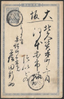 1899 JAPAN Registered Stationery Stamped Postcard (SAKURA Cat. # PC18) - Postales