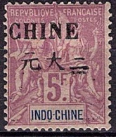 Chine 62 - Unused Stamps