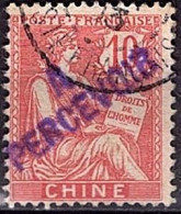 Chine T.T 18A - Used Stamps