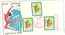 Japan:FDC, Sport, Gymnastic, 1976 - FDC